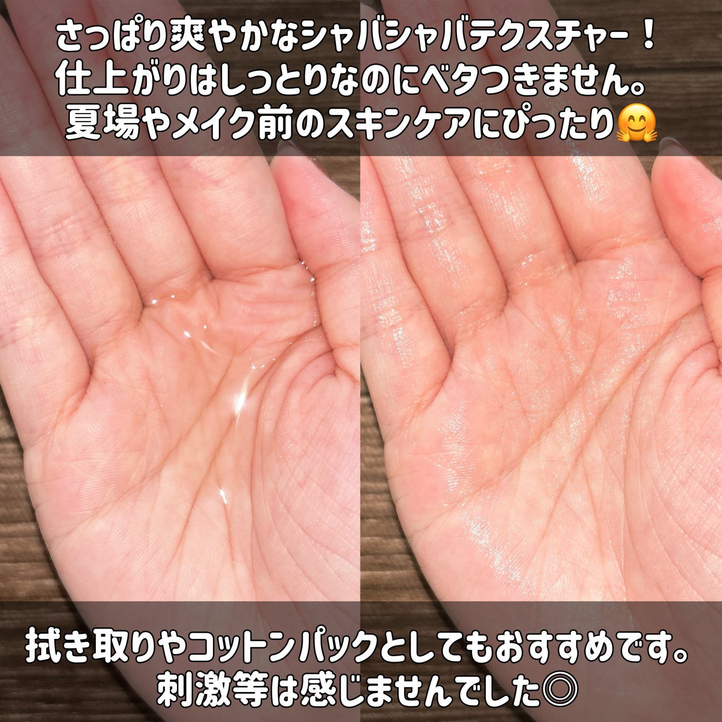 オングリディエンツ スキンバリアカーミングソフナー/Ongredients/化粧水を使ったクチコミ(3枚目)