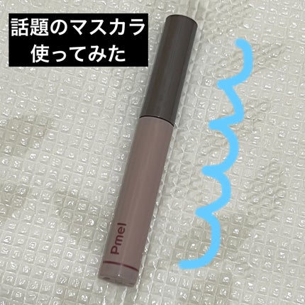 ピメル うそつきマスカラ/pdc/マスカラを使ったクチコミ(1枚目)