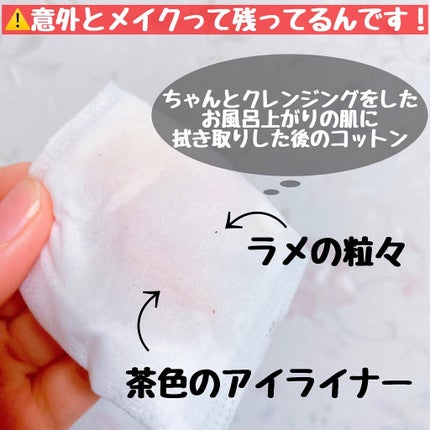 サンシビオ エイチツーオー D/ビオデルマ/クレンジングウォーターを使ったクチコミ(4枚目)