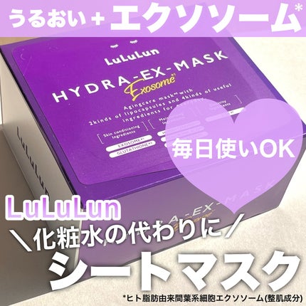 ルルルン ハイドラ EX マスク/ルルルン/シートマスク・パックを使ったクチコミ(1枚目)