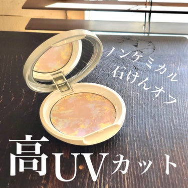 今年のUVパウダーは
オンリーミネラルのマーブルフェイスパウダーにしました☀️

そろそろ紫外線も強くなってくるので
早め早めのUV対策を🤍


●商品
ONLY MINERALS
マーブルフェイスパウ