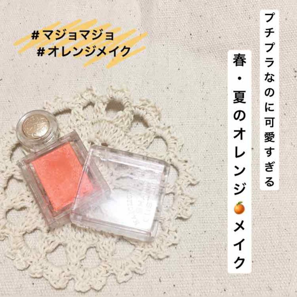 シャドーカスタマイズ/MAJOLICA MAJORCA/単色アイシャドウを使ったクチコミ(1枚目)