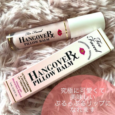 ～トゥー フェイスド ハングオーバー～ ピロー バーム リップ トリートメント/Too Faced/リップケア・リップクリームを使ったクチコミ（1枚目）