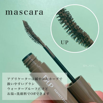 パーフェクトエクステンション マスカラ for カール/D-UP/マスカラを使ったクチコミ(2枚目)