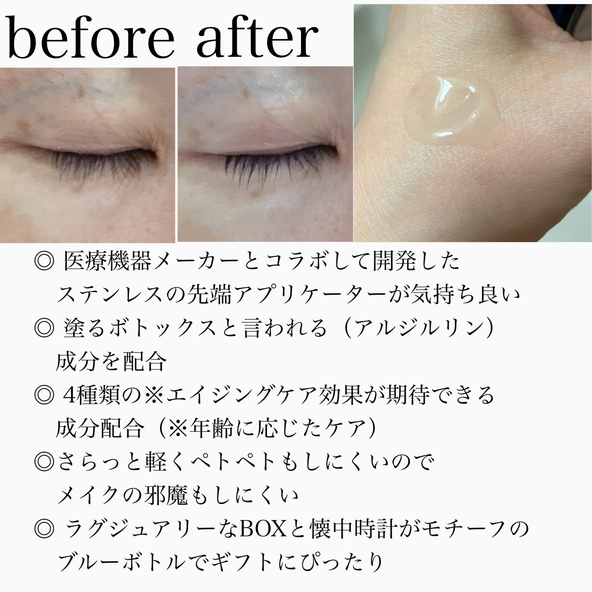 タイムキーパーアイセラム/CEMOY/アイケア・アイクリームを使ったクチコミ（2枚目）