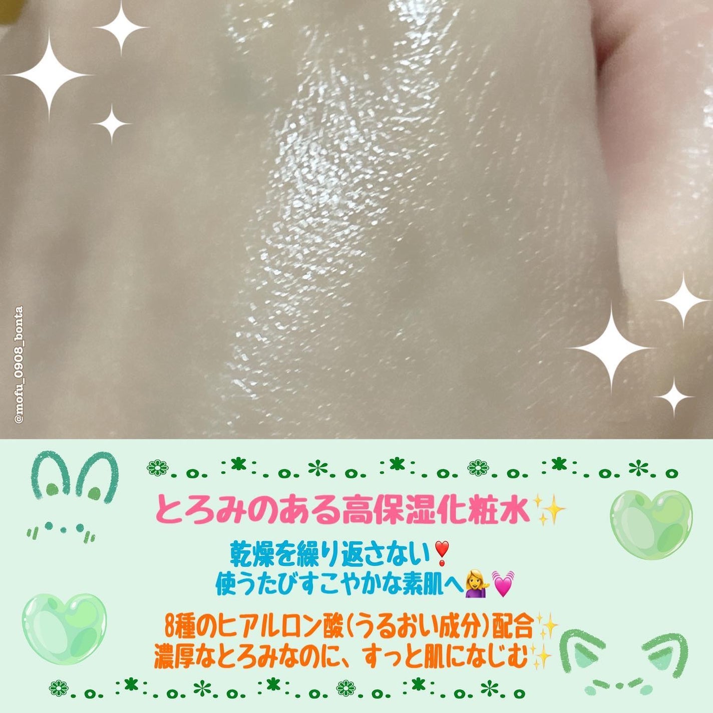 極潤プレミアムヒアルロン液(ハダラボスーパーモイスト化粧水c)/肌ラボ/化粧水を使ったクチコミ(2枚目)