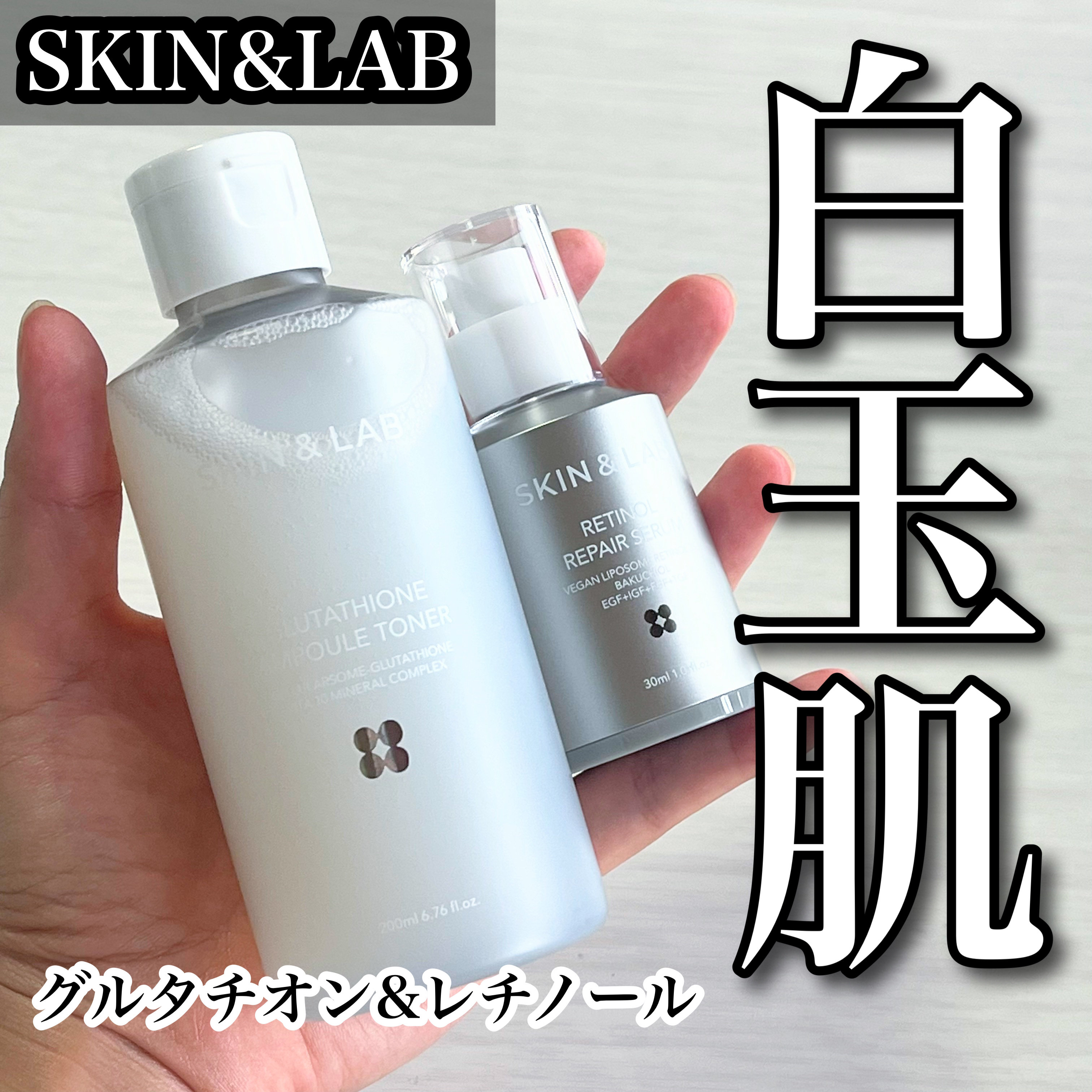 ヴィーガンリポソームレチノールセラム/SKIN&LAB/美容液を使ったクチコミ（1枚目）