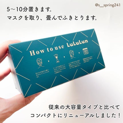 ルルルンプレシャス GREEN(バランス)【旧】/ルルルン/シートマスク・パックを使ったクチコミ(4枚目)
