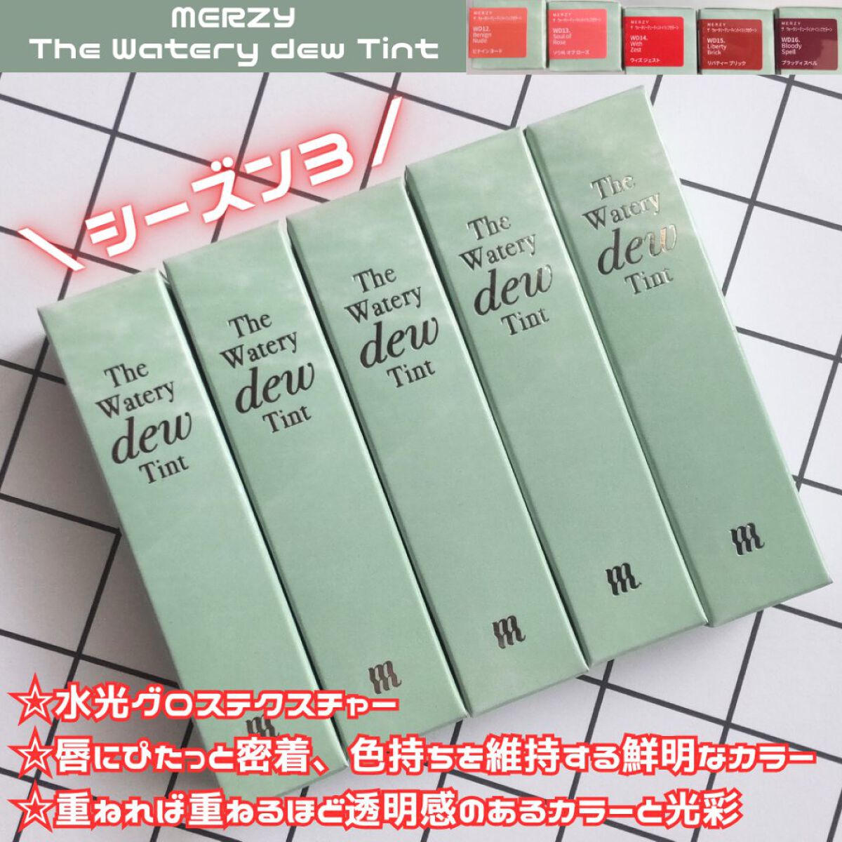 ザ ウォータリーデューティント/MERZY/リップティントを使ったクチコミ（2枚目）