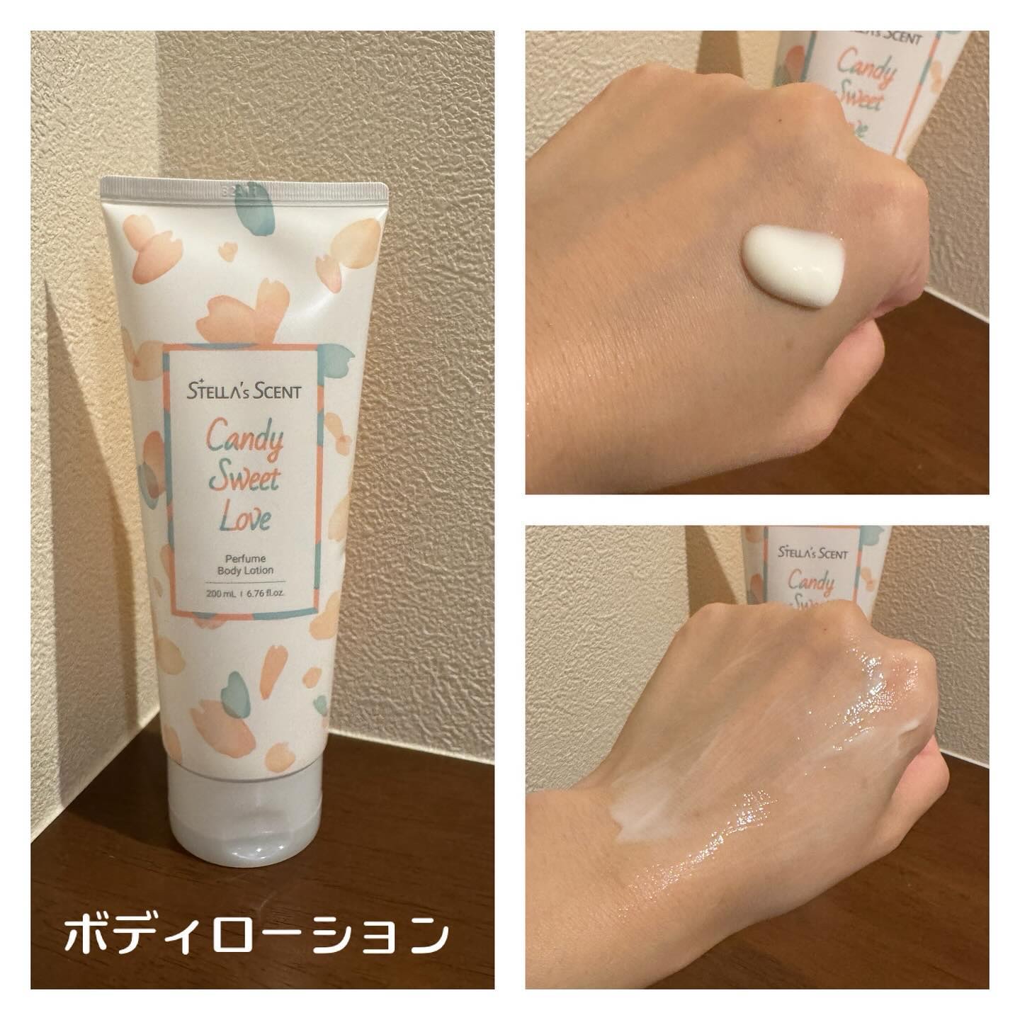 パフュームボディケア/ステラセント/ボディローションを使ったクチコミ（2枚目）