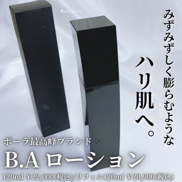 B.A B.A ローションのクチコミ「ポーラ様からいただきました。

憧れのスキンケアブランド「B.A」のローション✨
サンプルは何.....」（1枚目）