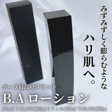 B.A ローション/B.A/化粧水を使ったクチコミ(1枚目)