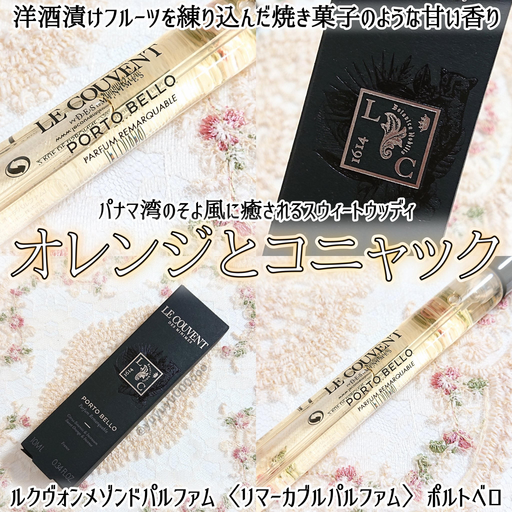 リマーカブル パルファム ポルトベロ/ル クヴォン メゾン ド パルファム/香水(レディース)を使ったクチコミ（1枚目）