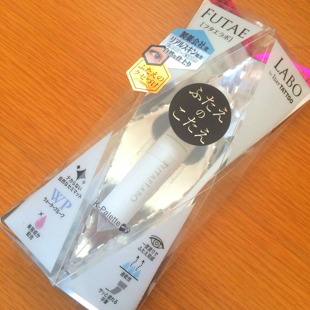 リアルダブルアイリッド/K-パレット/二重まぶた用アイテムを使ったクチコミ（2枚目）