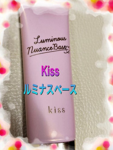 KiSS プライムモイスト UV エッセンスベースのクチコミ「こちらは

#kiss

↑↑↑
なかなかこちら地方では
ドラッグストアには置いてない！

#.....」（1枚目）