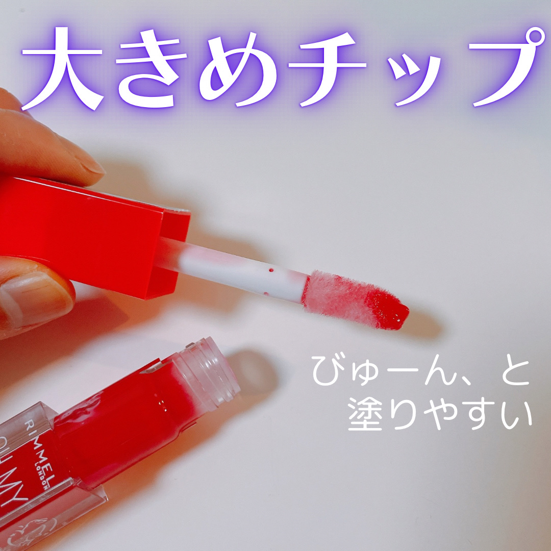 オーマイグロス リップオイル/リンメル ロンドン/リップグロスを使ったクチコミ（3枚目）