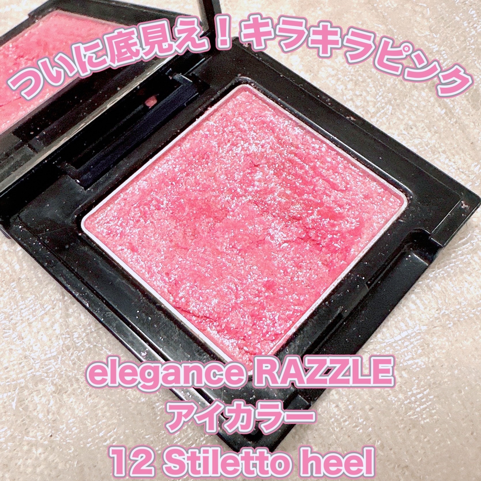 ラズル アイカラー/エレガンス ラズル /単色アイシャドウを使ったクチコミ（1枚目）