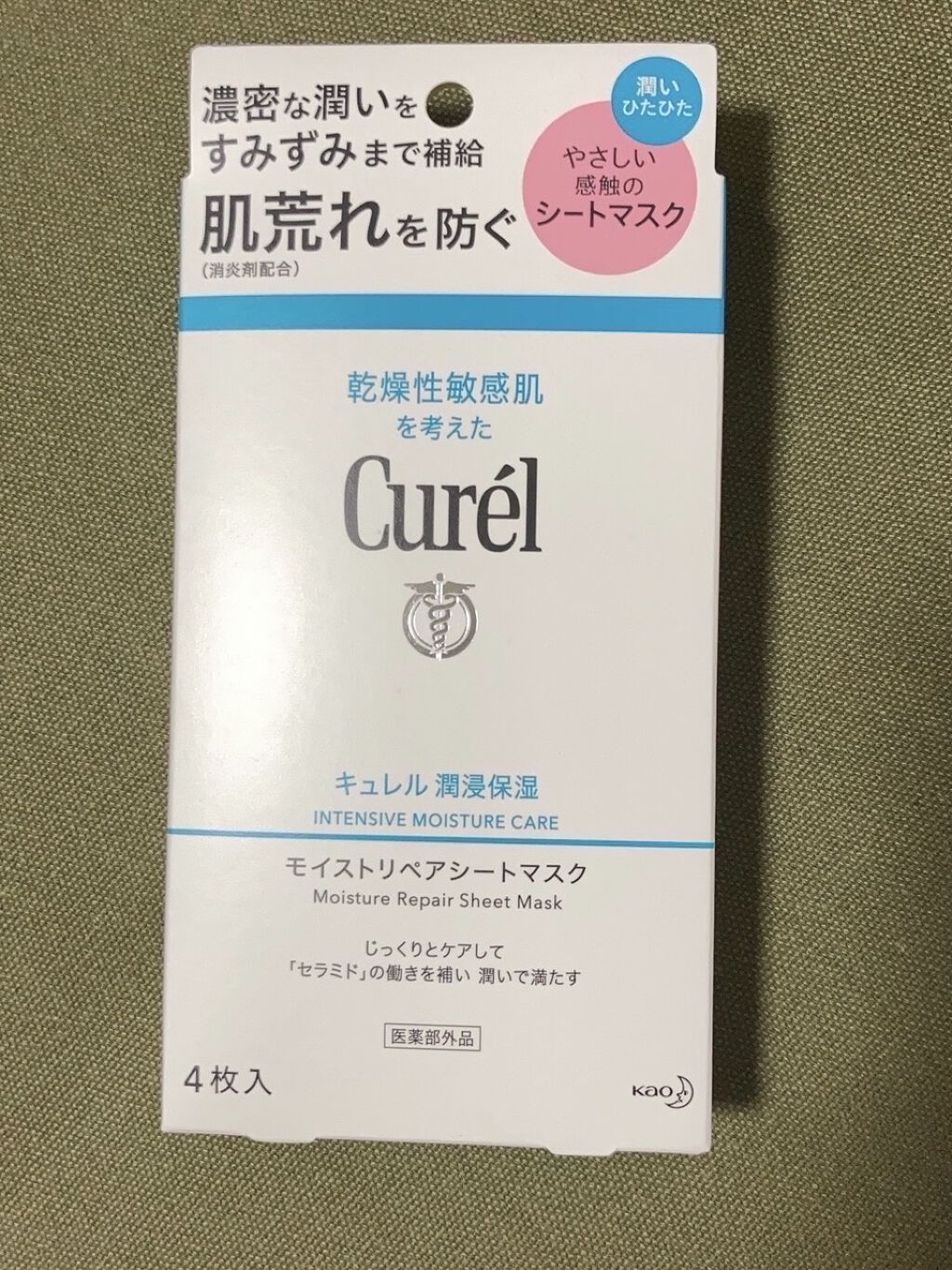 潤浸保湿 モイストリペアシートマスク/キュレル/シートマスク・パックを使ったクチコミ（1枚目）