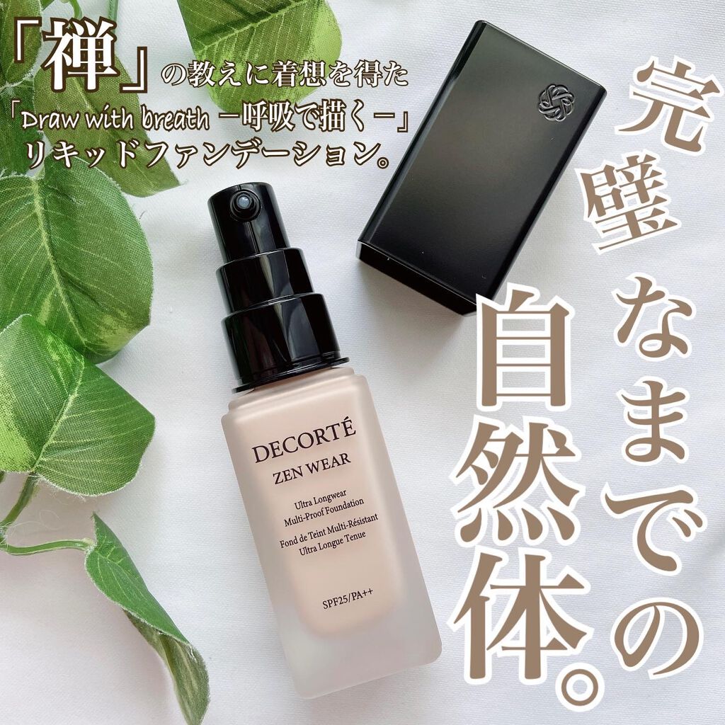 ゼン ウェア フルイド C24/DECORTÉ/リキッドファンデーションを使ったクチコミ（1枚目）