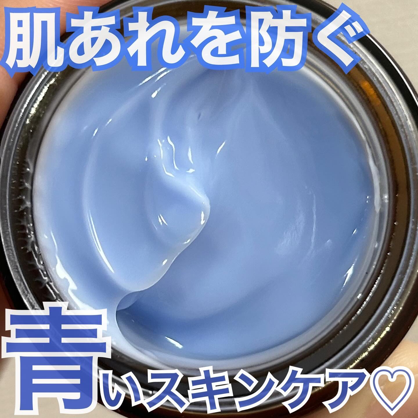 ミッドナイトブルーカーミングクリーム/Klairs/フェイスクリームを使ったクチコミ（1枚目）