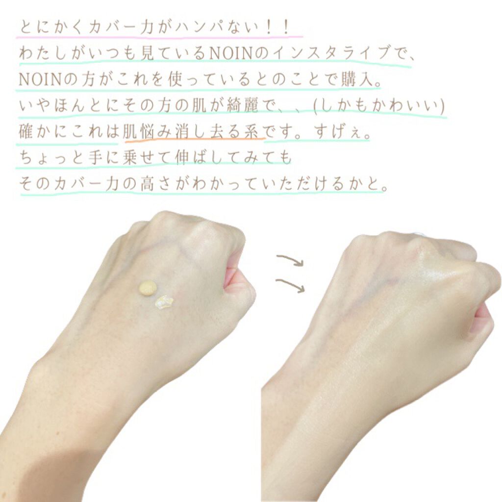 サテンラスティングファンデーション/ZEESEA/リキッドファンデーションを使ったクチコミ(2枚目)