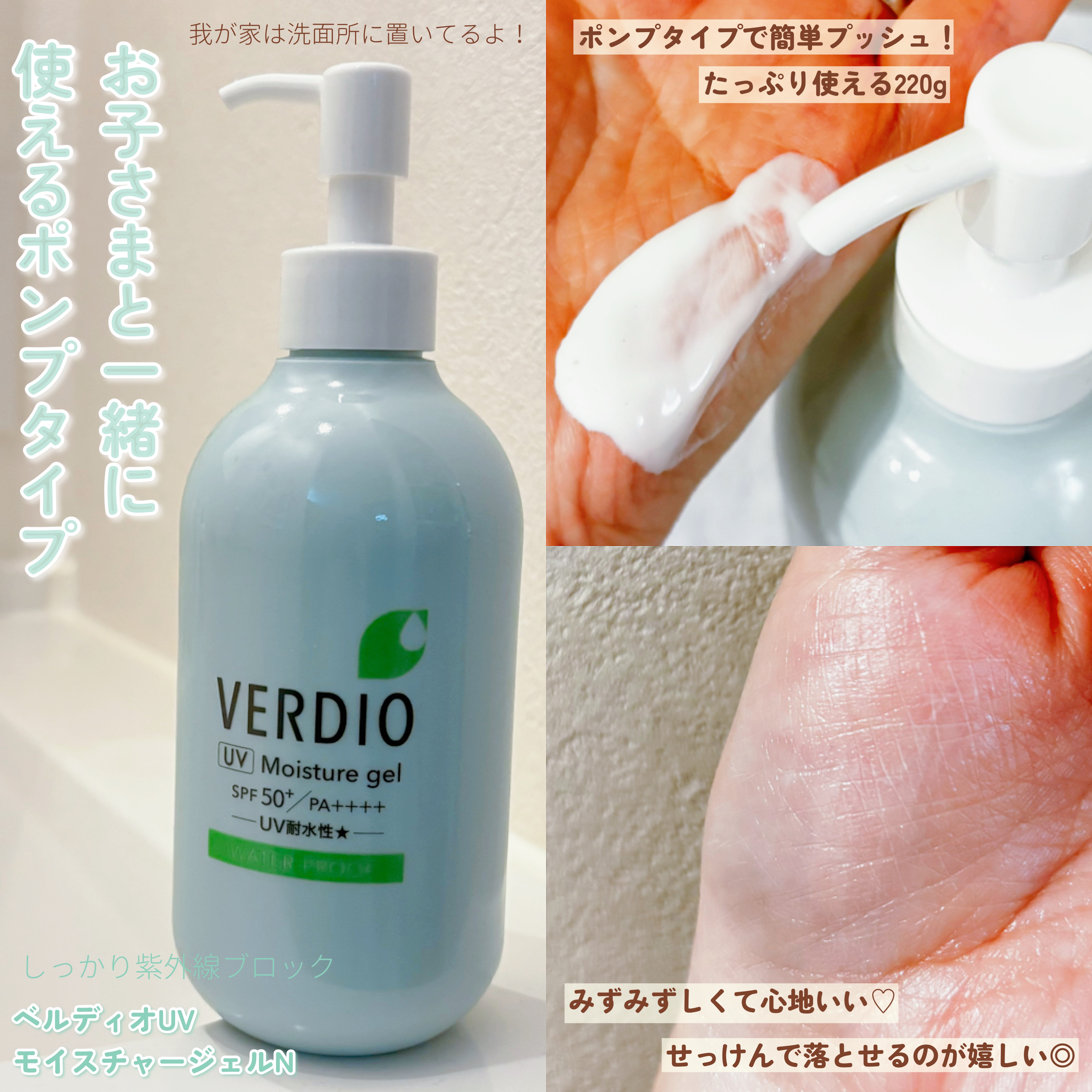 ベルディオ UVトーンアップエッセンス N/メンターム/日焼け止めローションを使ったクチコミ（2枚目）