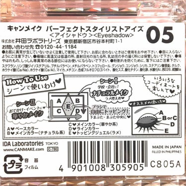 【旧品】パーフェクトスタイリストアイズ/キャンメイク/パウダーアイシャドウを使ったクチコミ（2枚目）