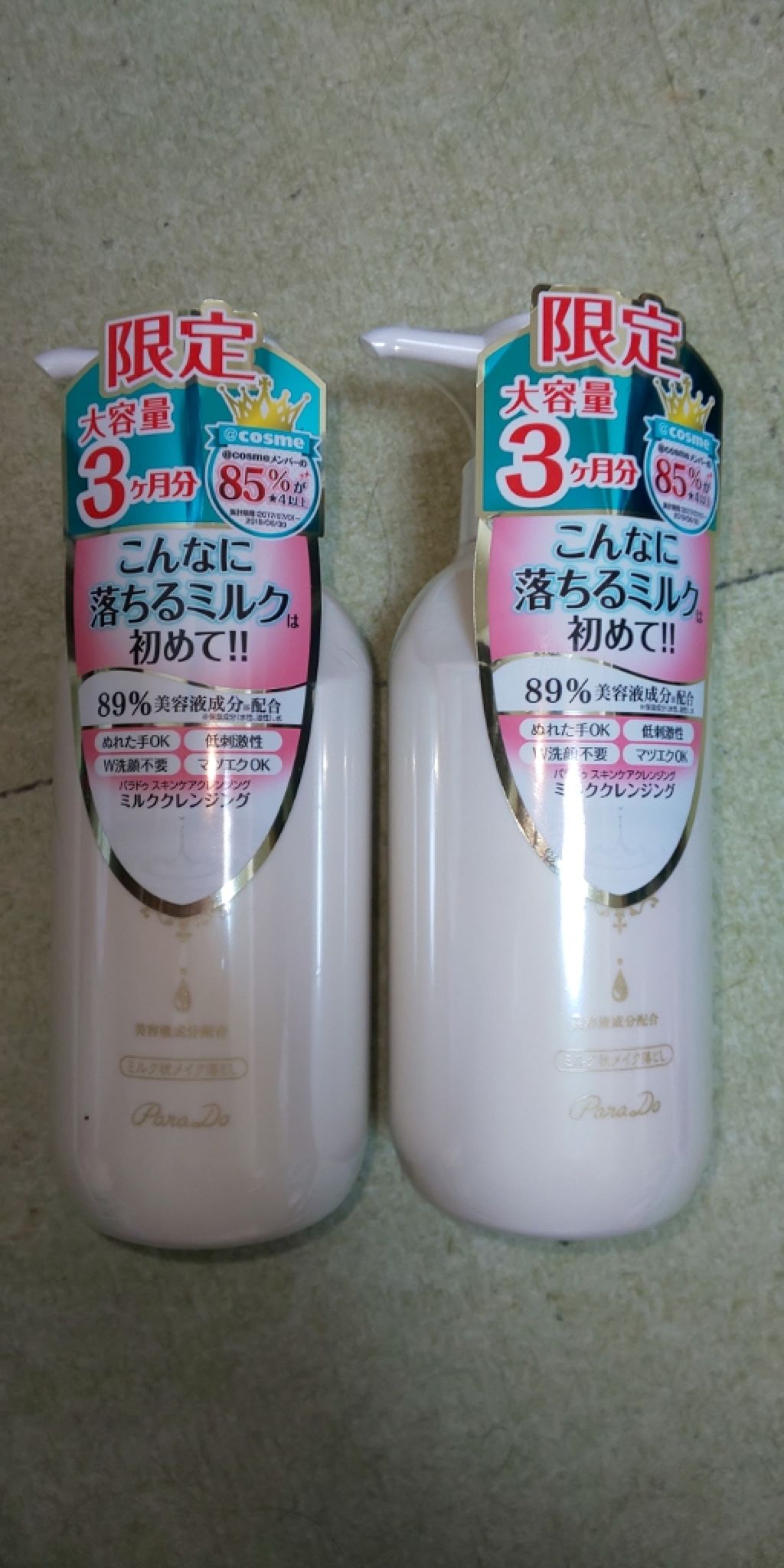 スキンケアクレンジング/パラドゥ/ミルククレンジングを使ったクチコミ（2枚目）