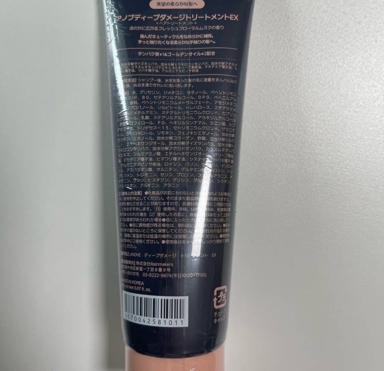 ディープダメージトリートメントEX/UNOVE/洗い流すヘアトリートメントを使ったクチコミ(1枚目)