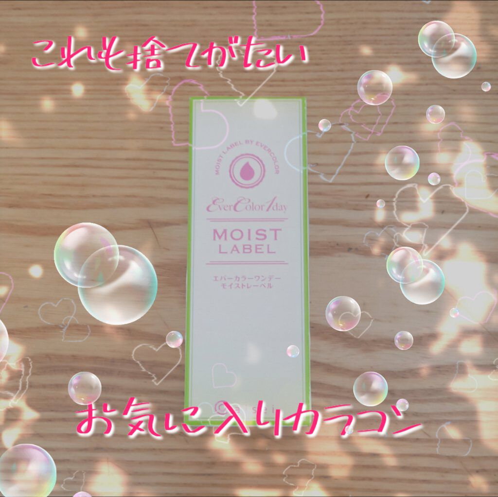 エバーカラーワンデー モイストレーベル スウィートリュクス/エバーカラー/ワンデー（１DAY）カラコンを使ったクチコミ（1枚目）