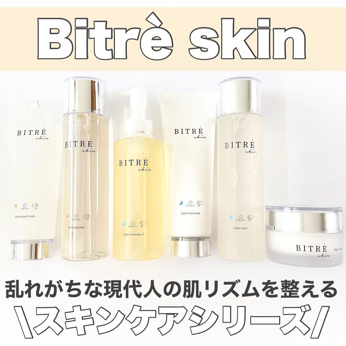 ナイトフォームウォッシュ /ビトレスキン/洗顔フォームを使ったクチコミ（1枚目）