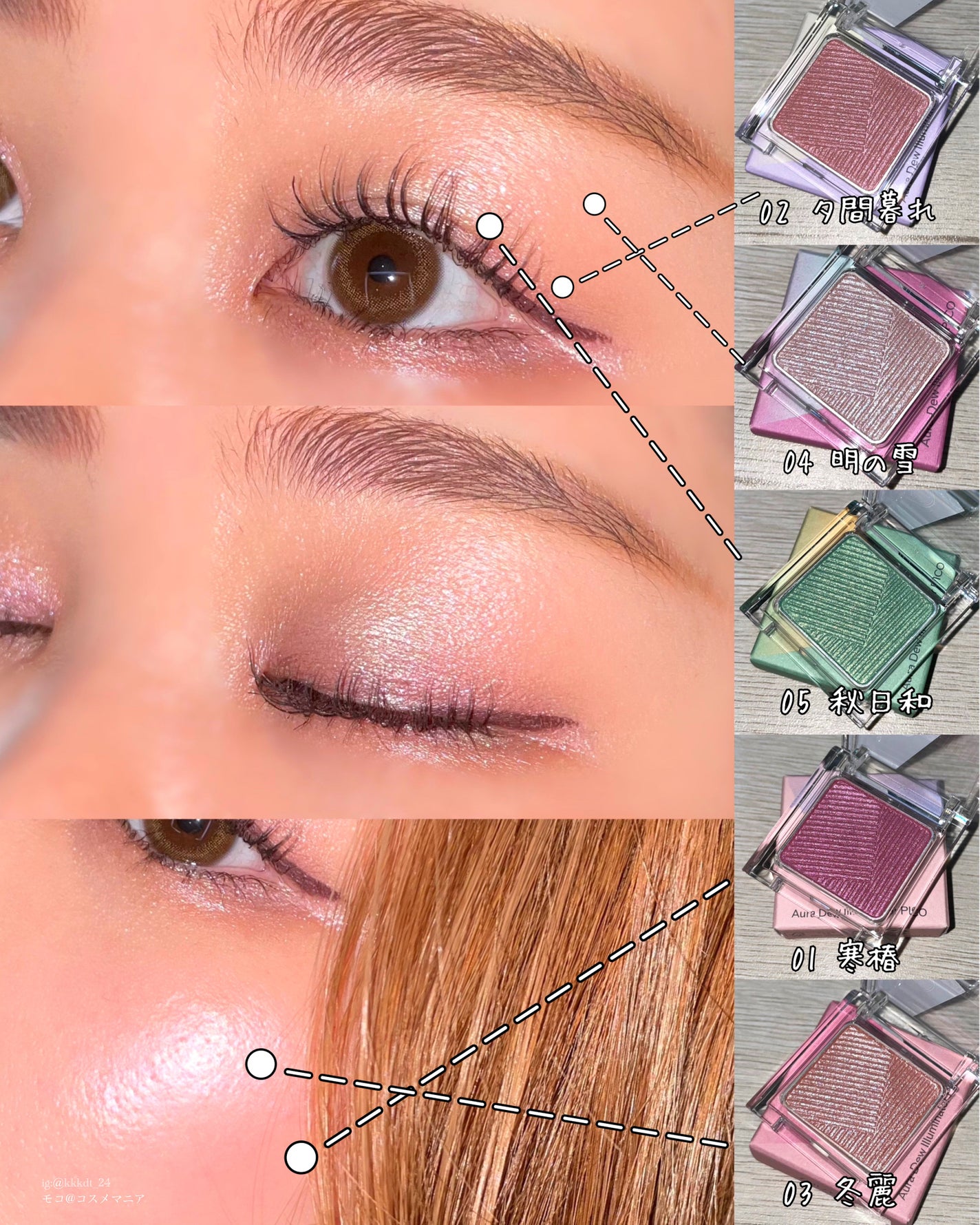 オーラデュウ プリズム イルミネーター ピコ/SHISEIDOザ・メーキャップ/単色アイシャドウを使ったクチコミ(5枚目)