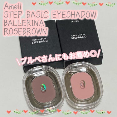 STEP BASIC EYESHADOW ROSEBROWN/Ameli/パウダーアイシャドウを使ったクチコミ（1枚目）