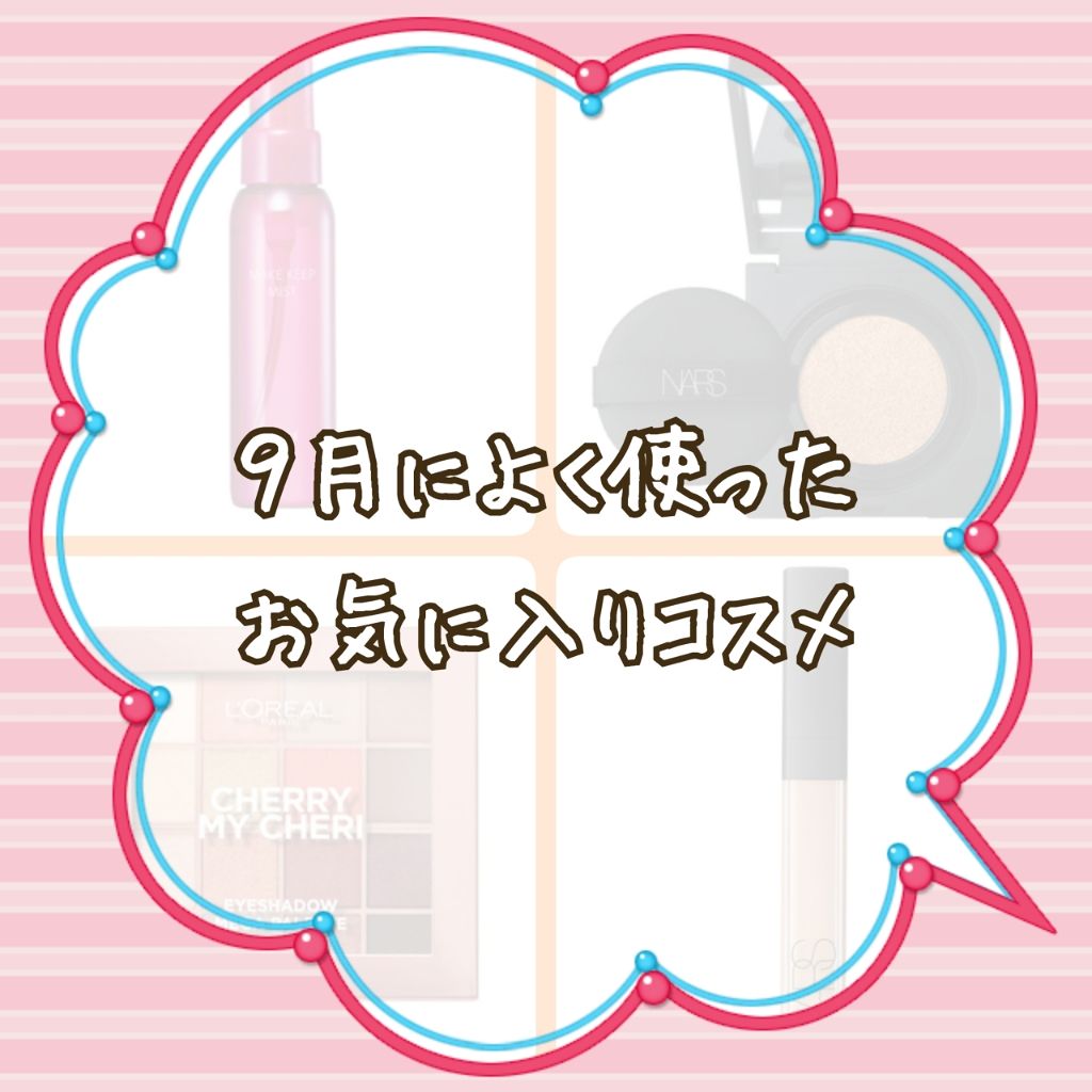 ラディアントクリーミーコンシーラー/NARS/リキッドコンシーラーを使ったクチコミ（1枚目）