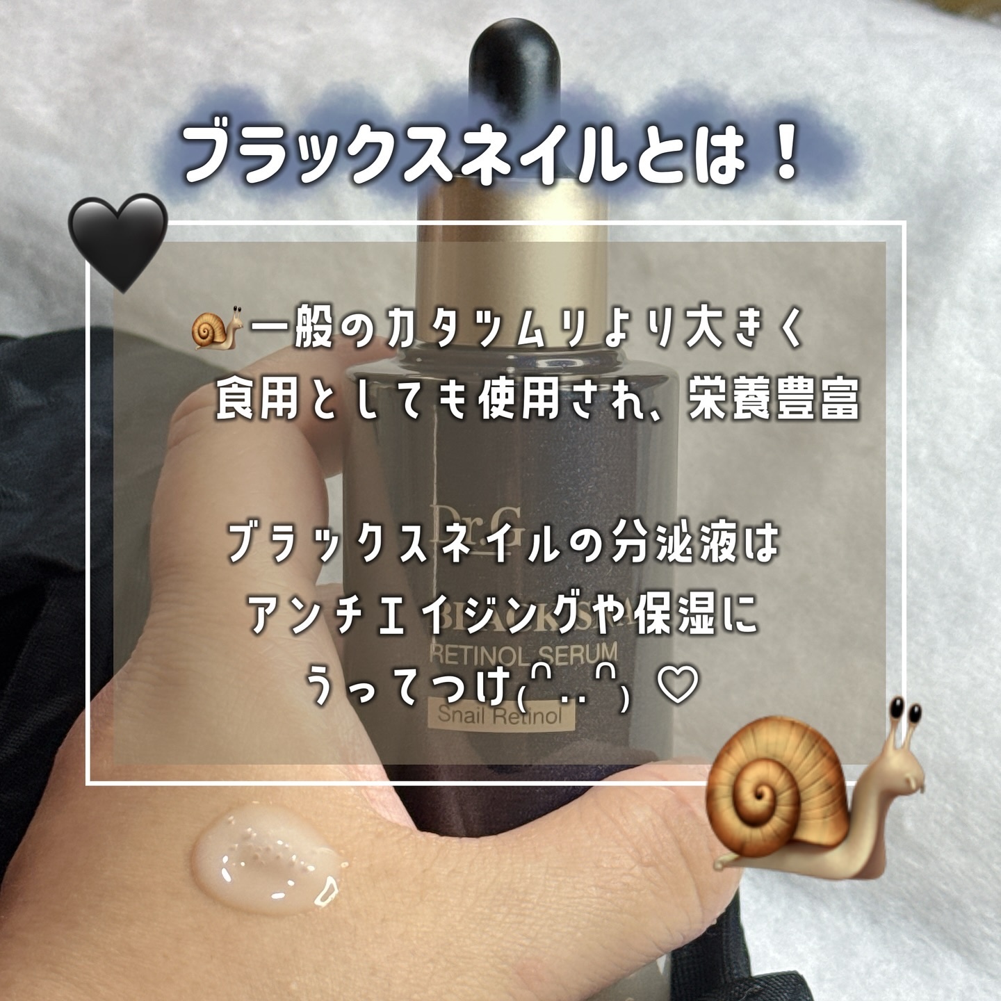 ブラックスネイルレチノールセラム/Dr.G/美容液を使ったクチコミ（2枚目）