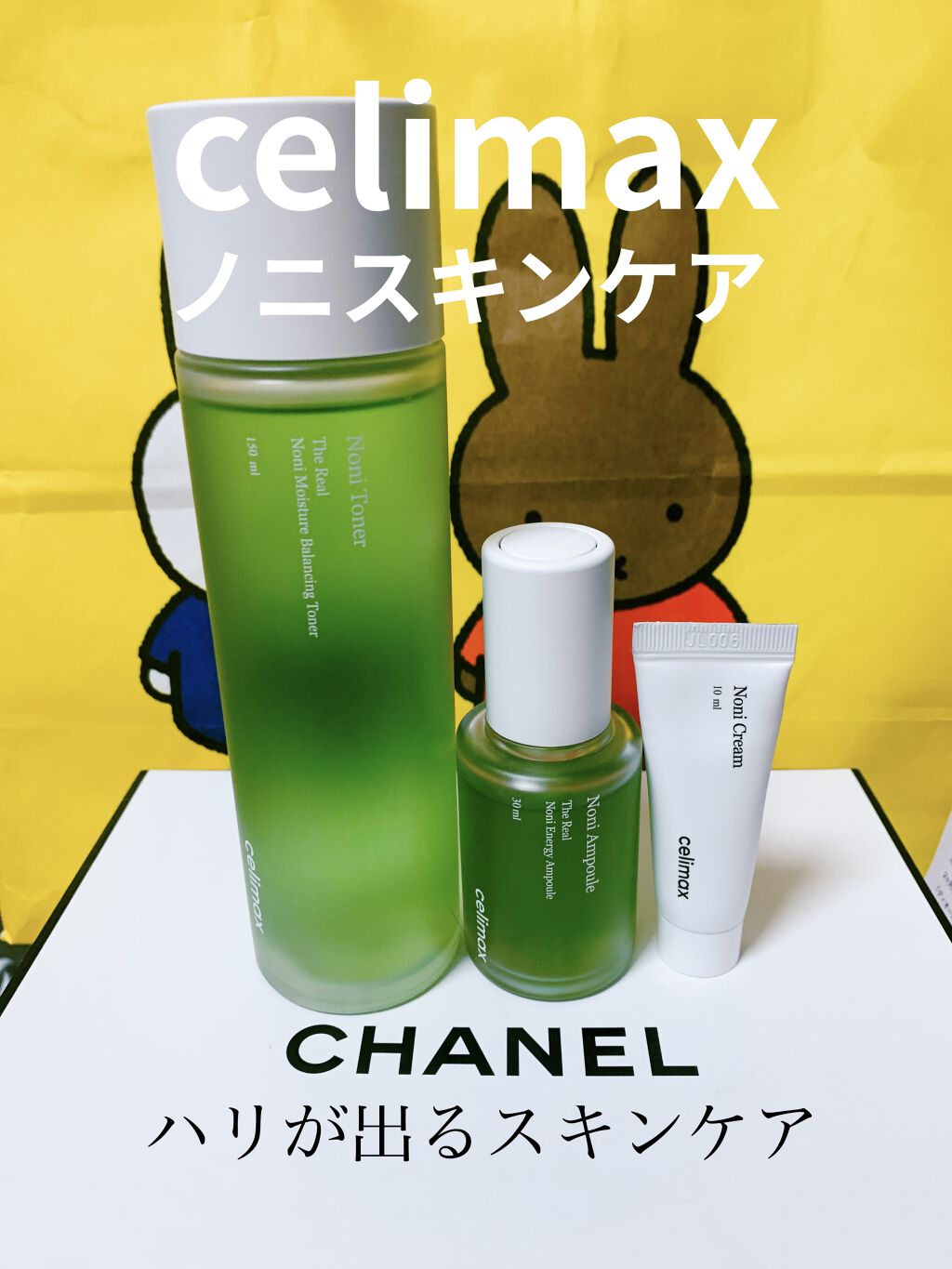 The Real Noni Energy Repair Cream/celimax/美容液を使ったクチコミ（1枚目）