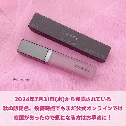 THREE ディヴァインリップジェム/THREE/口紅を使ったクチコミ(7枚目)