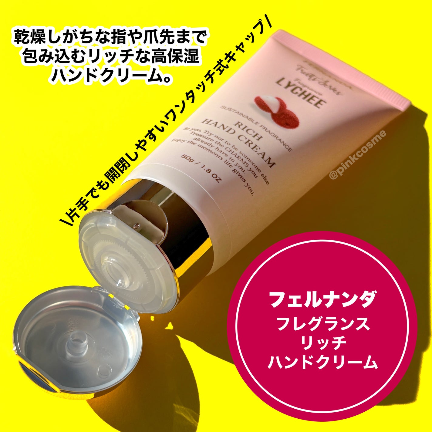 フレグランスリッチハンドクリーム(ライチ)/フェルナンダ/ハンドクリームを使ったクチコミ(2枚目)