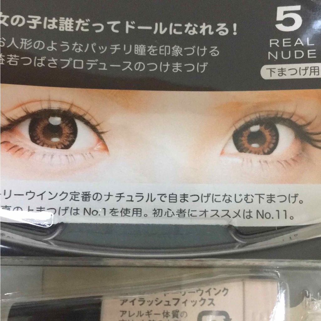 アイラッシュ/ドーリーウインク/つけまつげを使ったクチコミ(2枚目)
