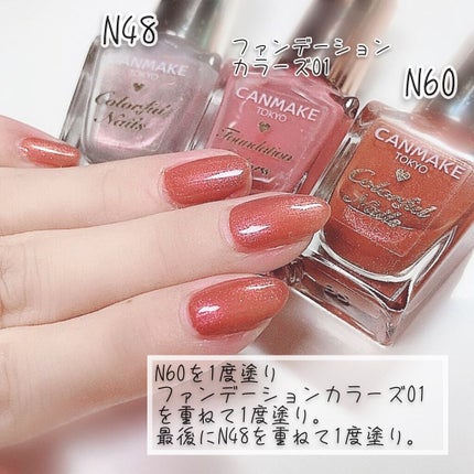 カラフルネイルズ/キャンメイク/マニキュアを使ったクチコミ(4枚目)