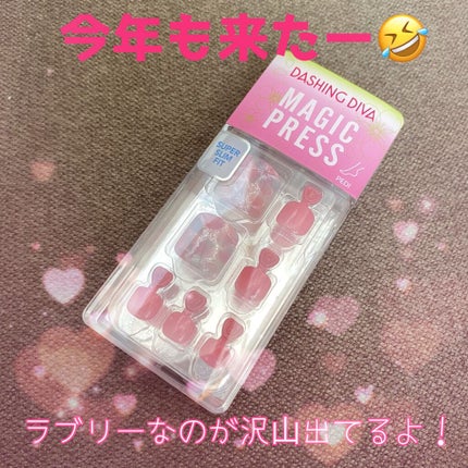 DASINGDIVA MAGICPRESS TIMELESS EDITION/DASHINGDIVA MAGICPRESS/ネイルチップ・パーツを使ったクチコミ(1枚目)