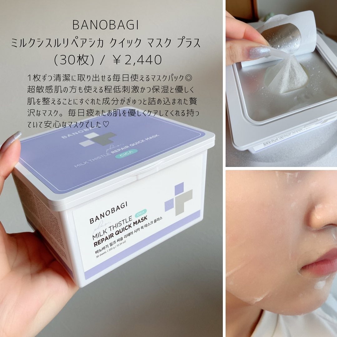 ミルクシスルリペアシカフォームクレンザー プラス/BANOBAGI/洗顔フォームを使ったクチコミ(2枚目)