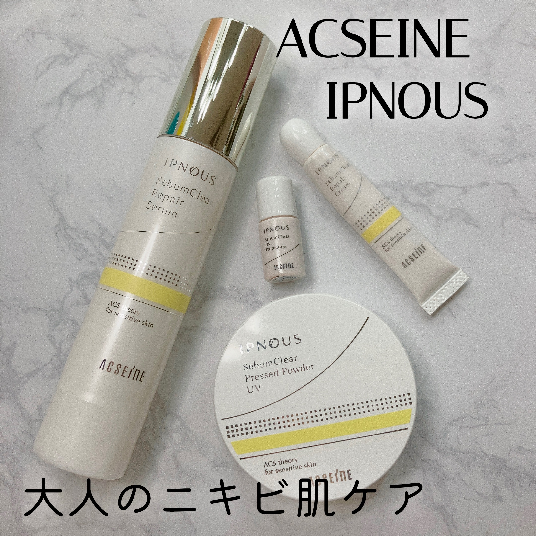 イプノス シーバムクリア リペアセラム/ACSEINE/美容液を使ったクチコミ（1枚目）