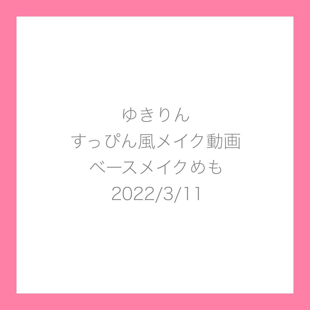 BBバーム ヌーディーベージュ/MiMC/BBクリームを使ったクチコミ（1枚目）