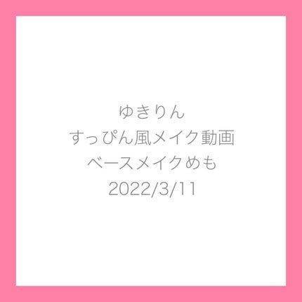 24  ミネラルUVコンシーラー/24h cosme/パレットコンシーラーを使ったクチコミ(1枚目)