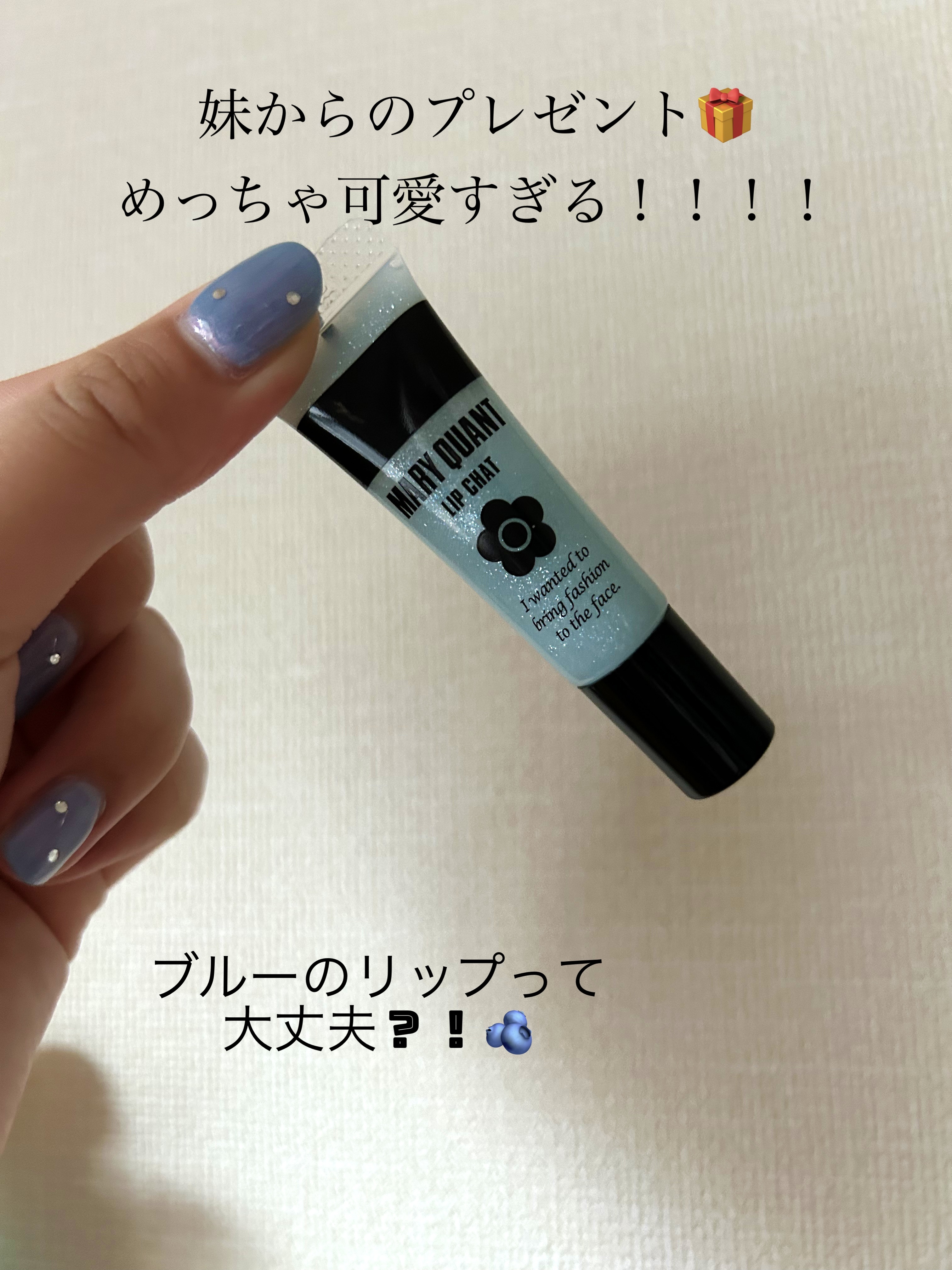 リップ チャット 04/MARY QUANT/リップグロスを使ったクチコミ（1枚目）