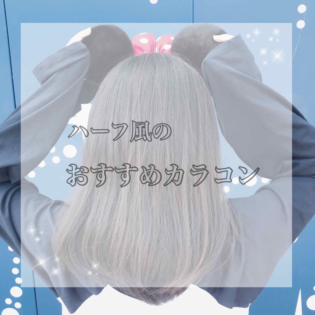 ReVIA 1day/ReVIA/ワンデー（１DAY）カラコンを使ったクチコミ（1枚目）