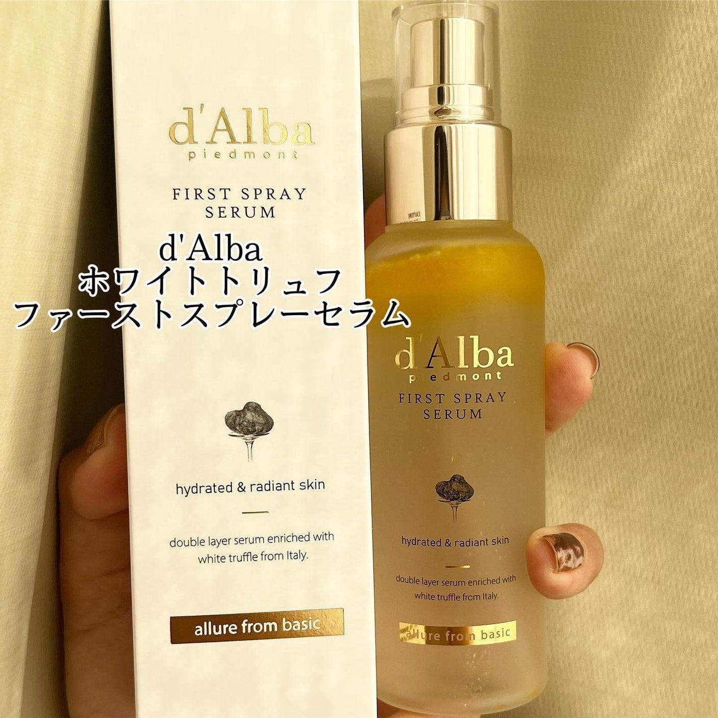 ダルバ ホワイトトリュフファーストスプレーセラム/ダルバ/ミスト状化粧水を使ったクチコミ(1枚目)