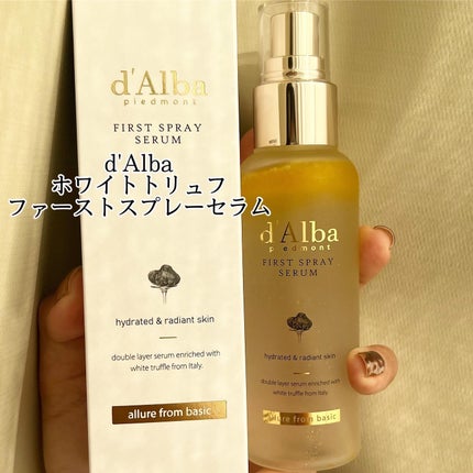 ダルバ ホワイトトリュフファーストスプレーセラム/ダルバ/ミスト状化粧水を使ったクチコミ(1枚目)
