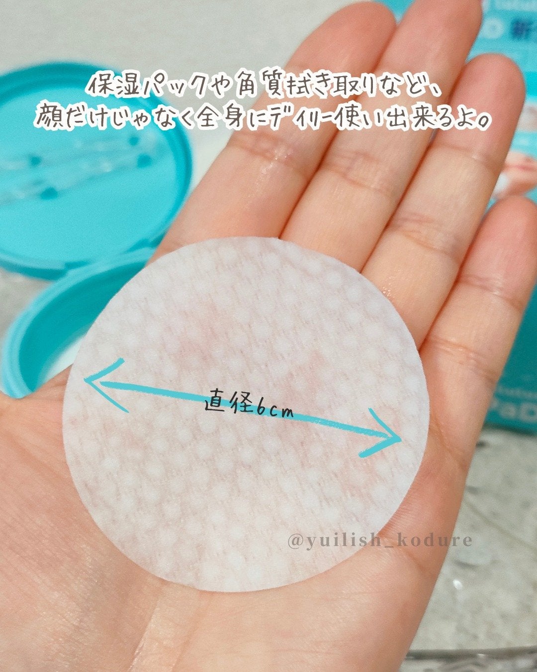 ルルルン トナーパッド CLEAR(シトラスの香り) /ルルルン/トナーパッドを使ったクチコミ(3枚目)